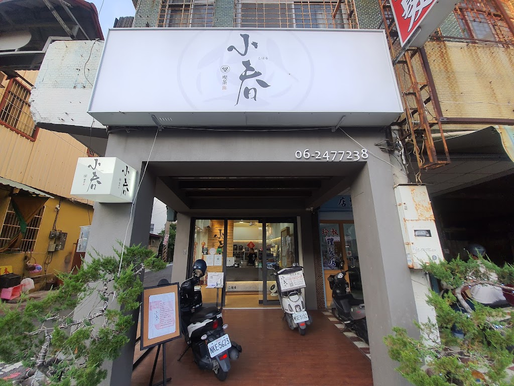 小春喫茶 的照片