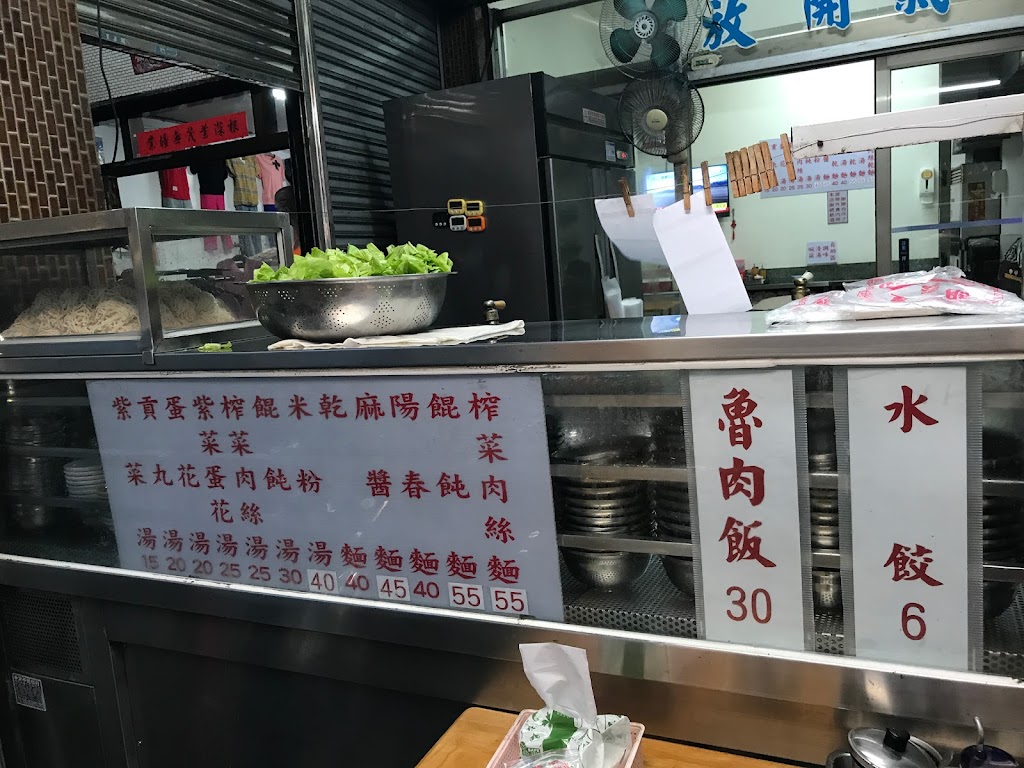 楊家水餃麵店 的照片