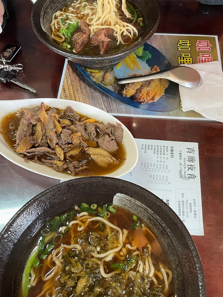 黎明牛肉麵 的照片