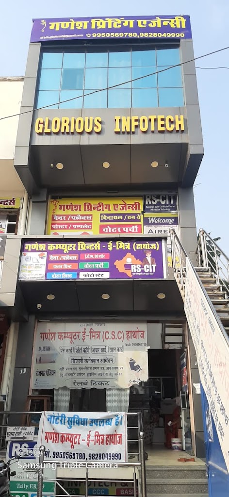 Ganesh Computer Hathoj Aadhar Enrolment Centre Emitra Hathoj