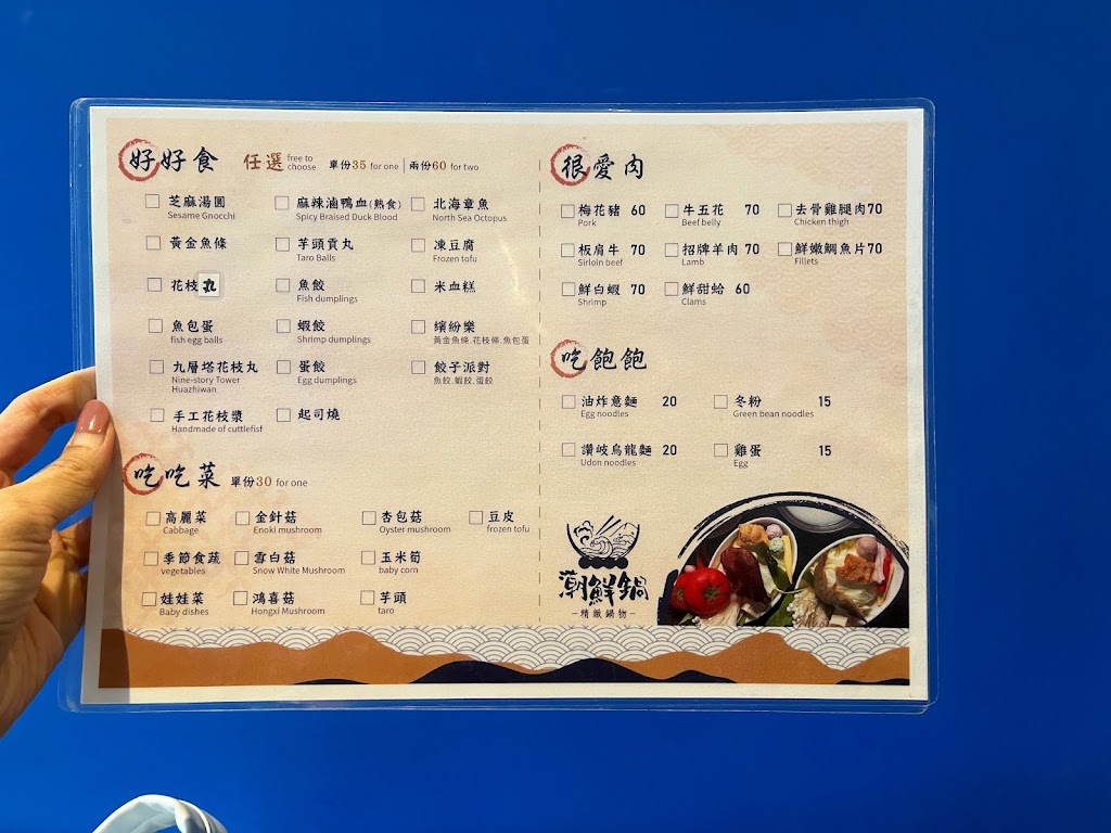 潮鮮鍋-頭份店 的照片