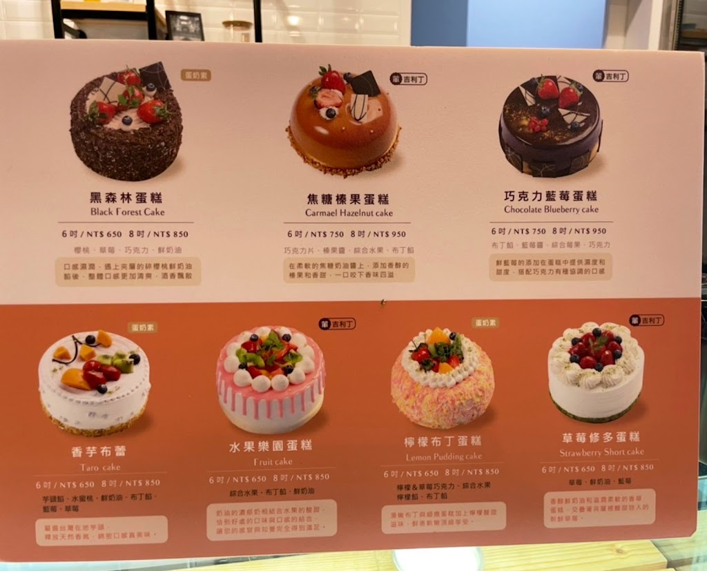 BAKE CODE-烘焙密碼竹北勝利店 的照片