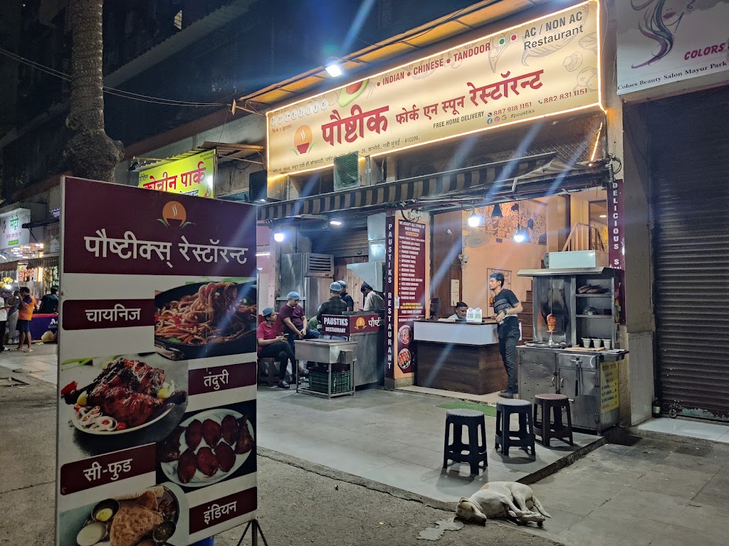 Paustiks Fork N Spoon Kamothe