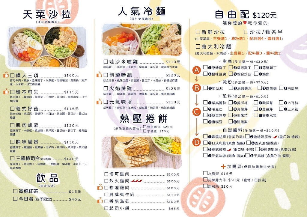 快餐慢食-自選沙拉 的照片