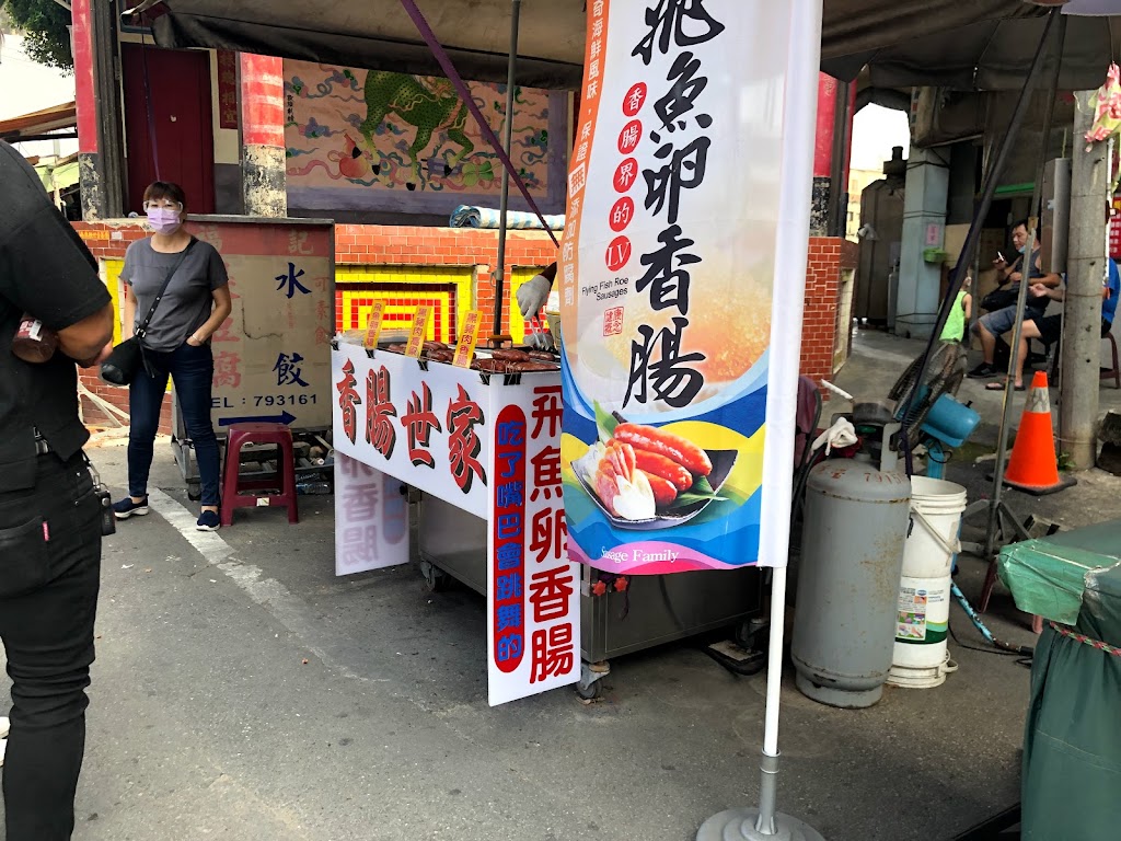 香腸世家白沙屯店 的照片