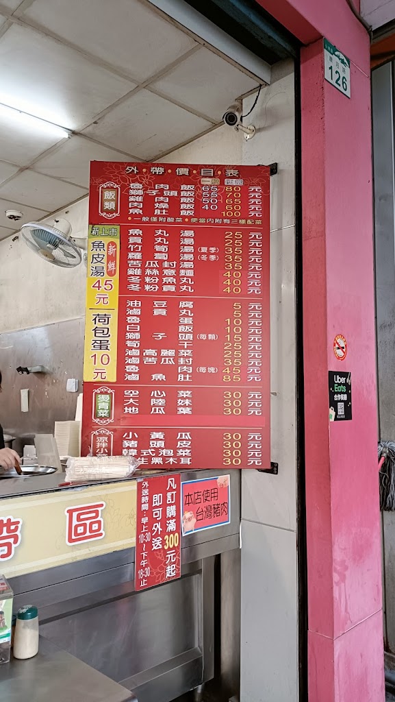 南豐魯肉飯-小港店 的照片