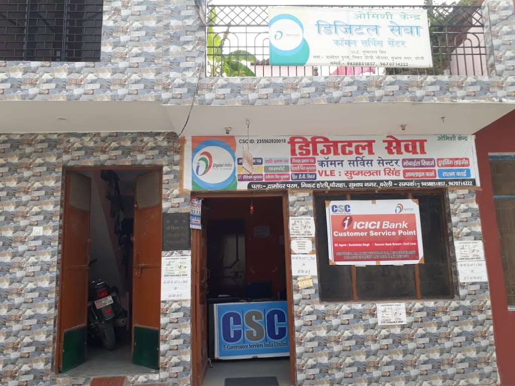 Omishi Csc Center Damodar Puram Subhash Nagar Bareilly