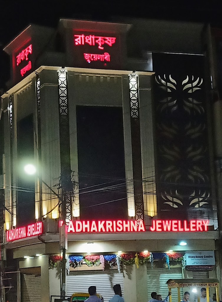Radha Krishna Jewellery Agartala Tripura