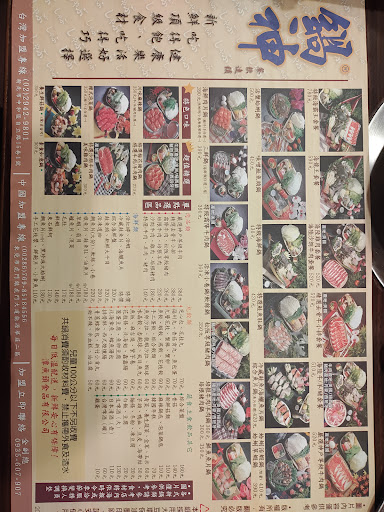 鍋神日式涮涮鍋（龍米店） 的照片