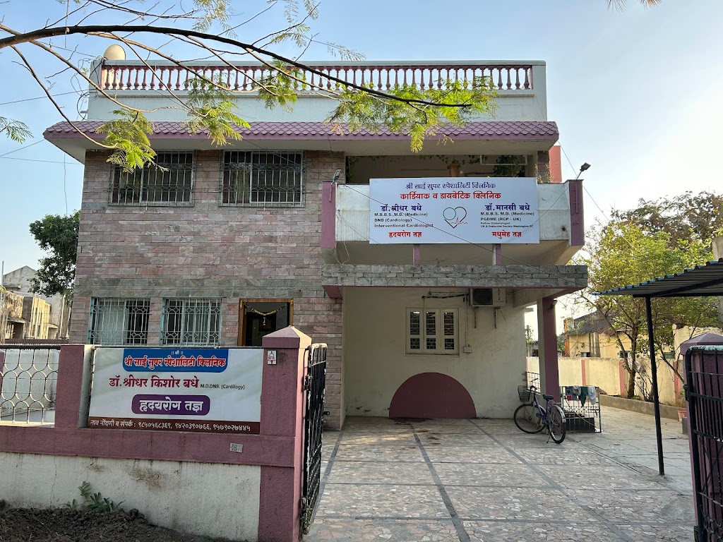 Dr. Shri Sai Superspeciality Clinic