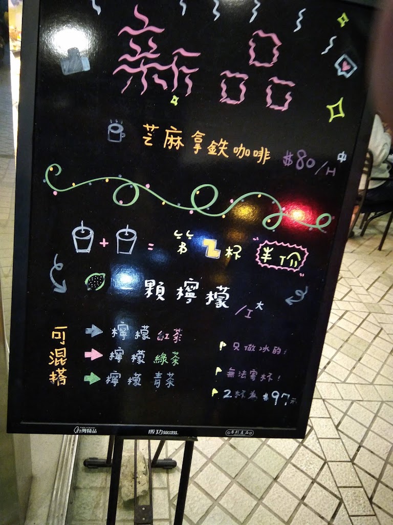 85度C咖啡蛋糕飲料(羅東北成店) 的照片