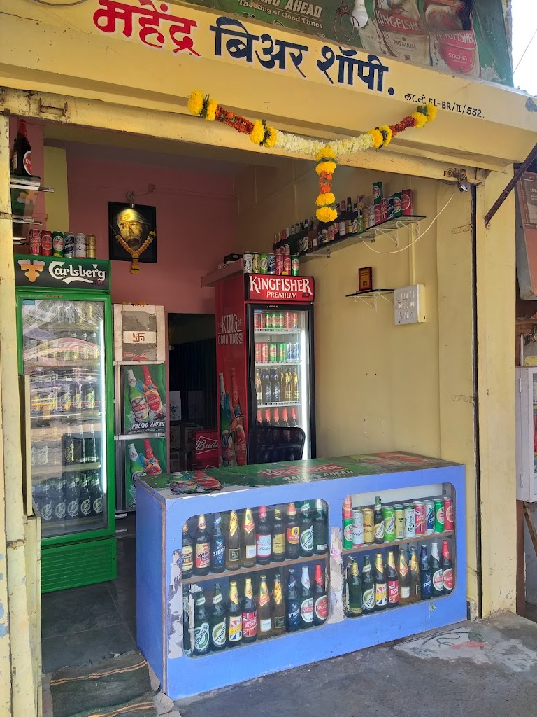 महेंद्र बिअर & वाईन शॉप