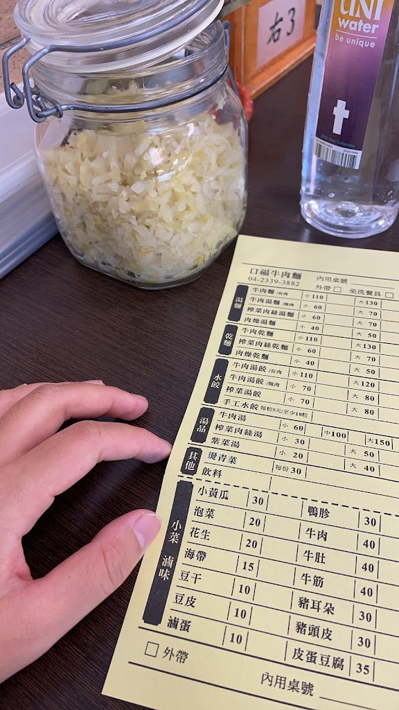 口福牛肉麵 的照片