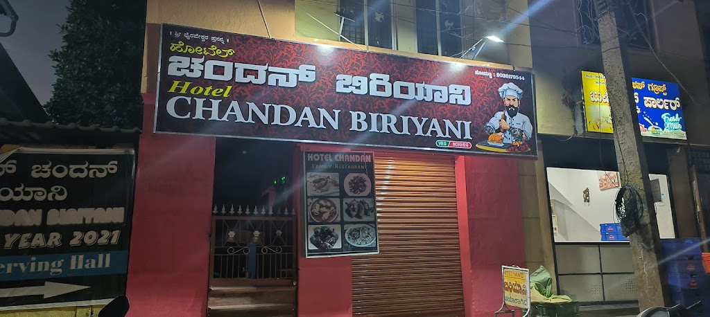 Hotel Chandan Biriyani