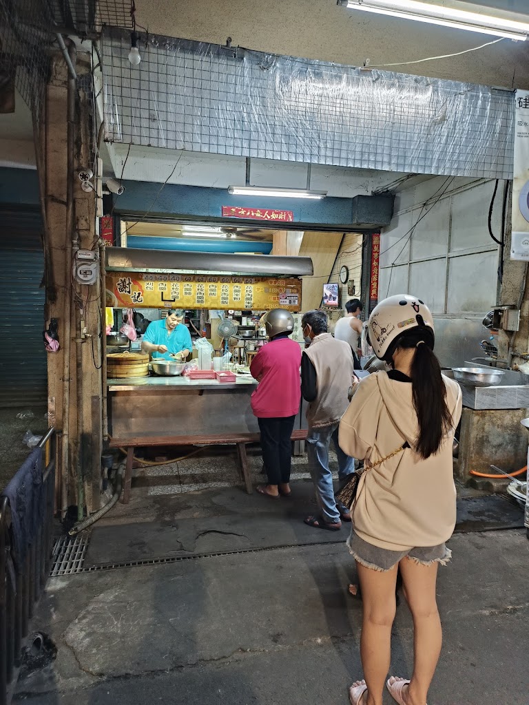 謝記刈包花枝肉羮 的照片