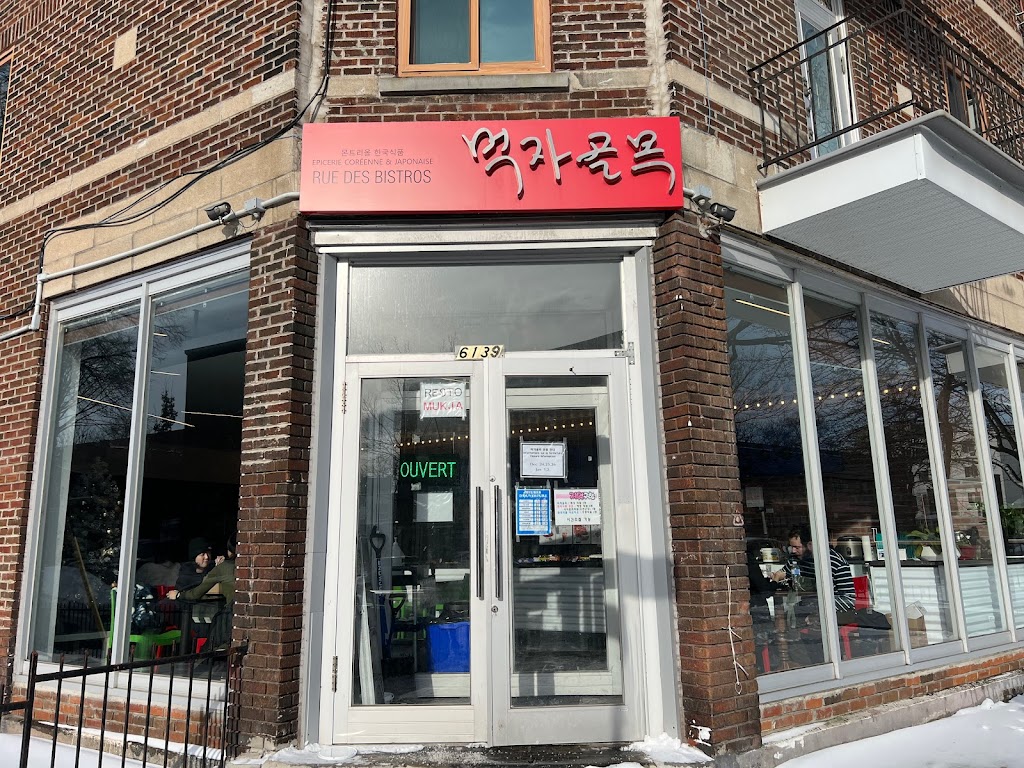 Restaurant Mukja in Montreal