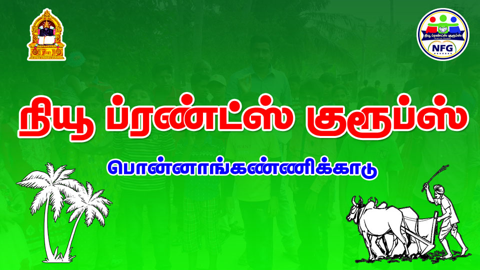 New Friends Group, Pon-kadu,Peravurani