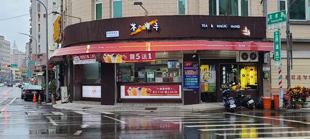 茶之魔手（興達店） 的照片