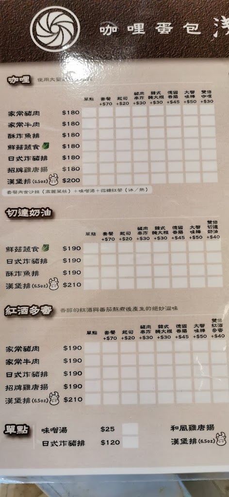 淺草 咖哩蛋包 的照片