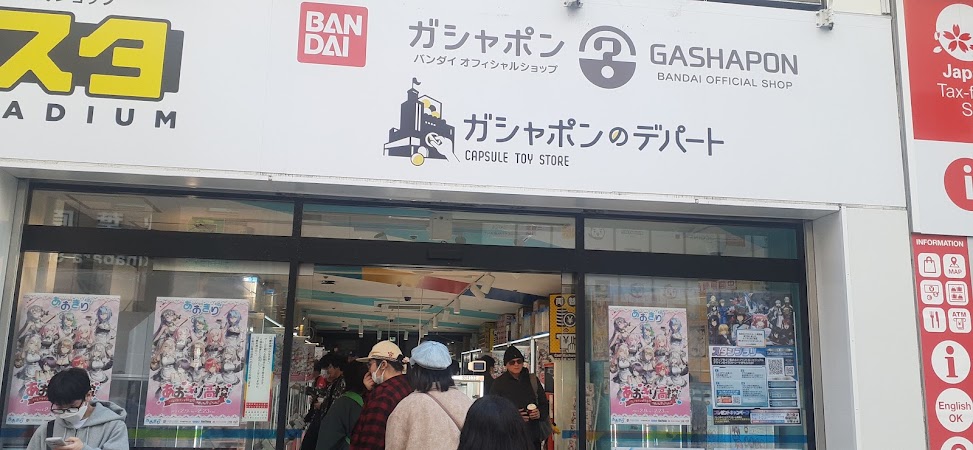 ガシャポンバンダイオフィシャルショップ 動漫
