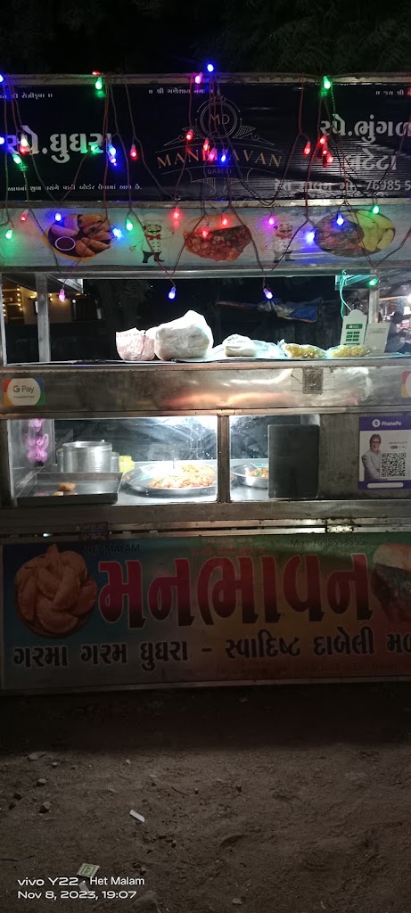 Manbhavn Dabeli Ghugra
