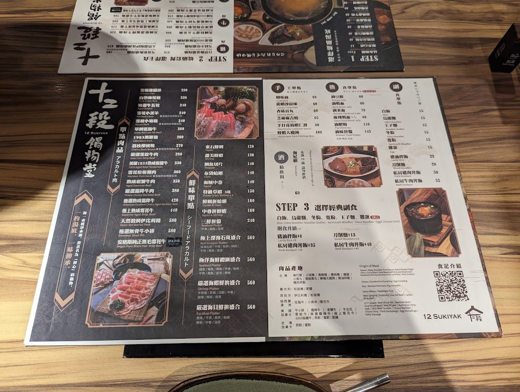 十二段鍋の物-彰化店 的照片