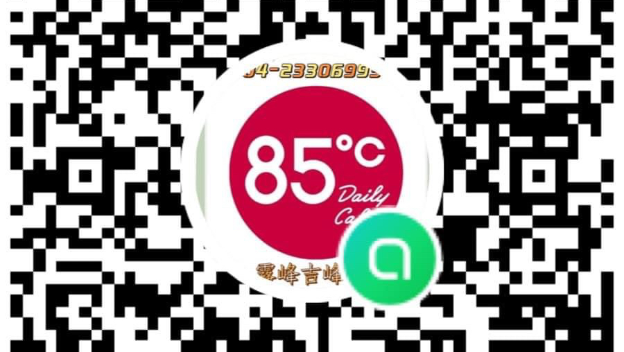 85度C咖啡蛋糕飲料麵包-霧峰吉峰店 的照片