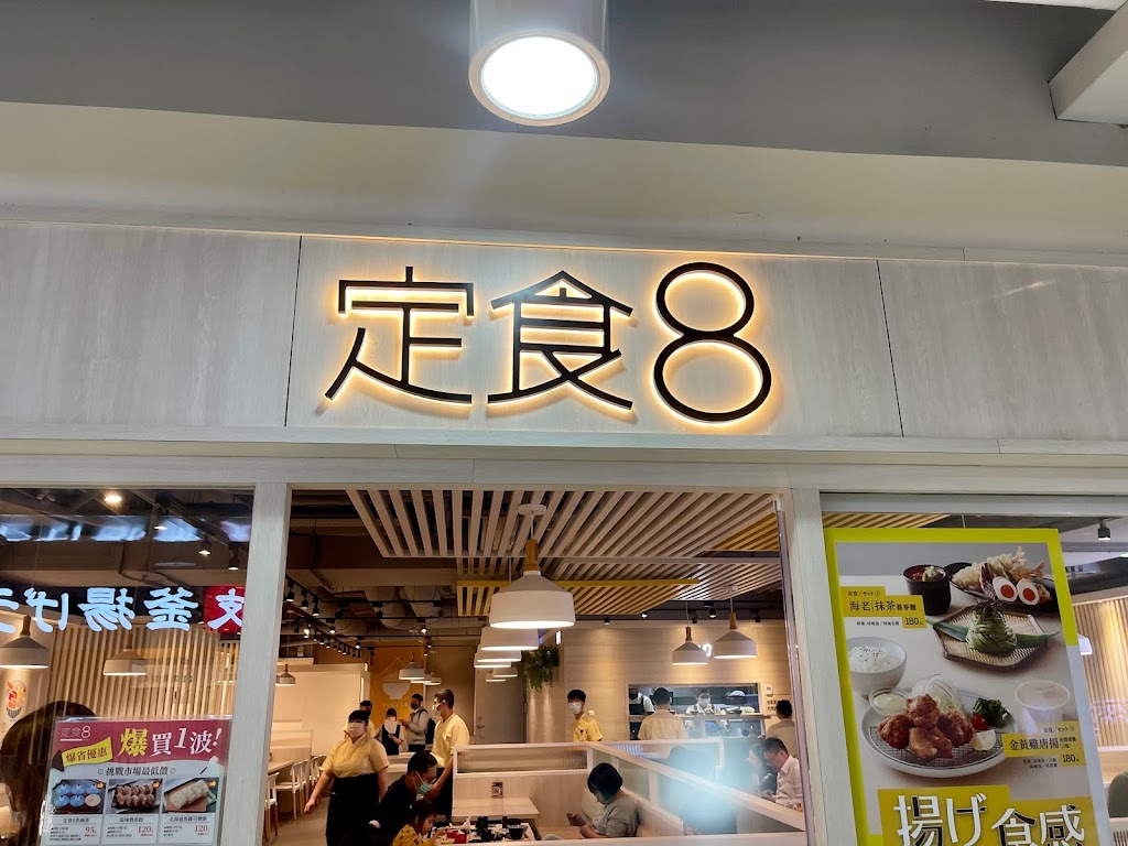 定食8 屏東家樂福美食餐廳｜日式定食便當外帶專門店、高雄日本料理海鮮丼飯 的照片