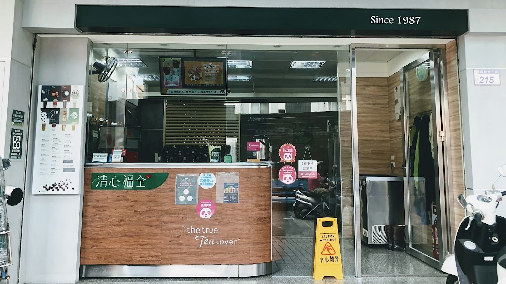 清心福全大溪員林店 的照片