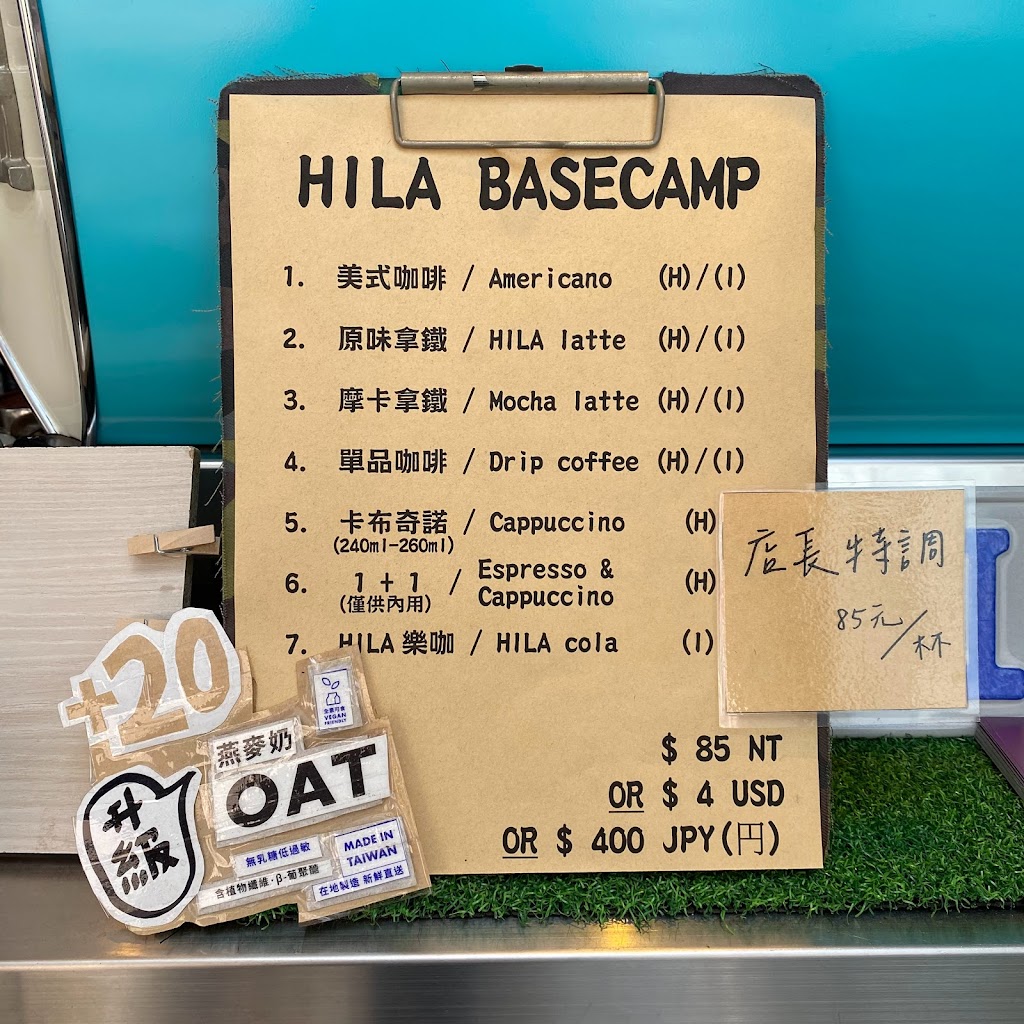 HILA BASECAMP 的照片