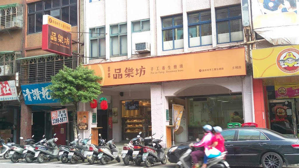 品樂坊手工養生饅頭-土城門市(真有味手工養生饅頭) 的照片