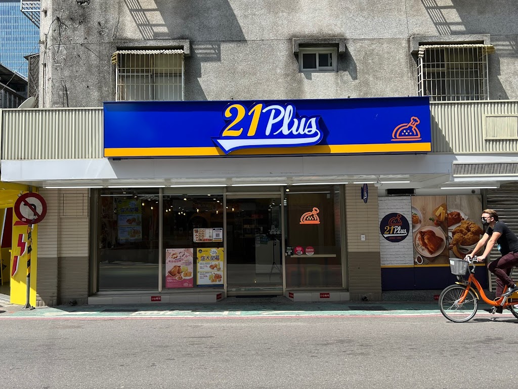 21Plus 永吉門市 的照片