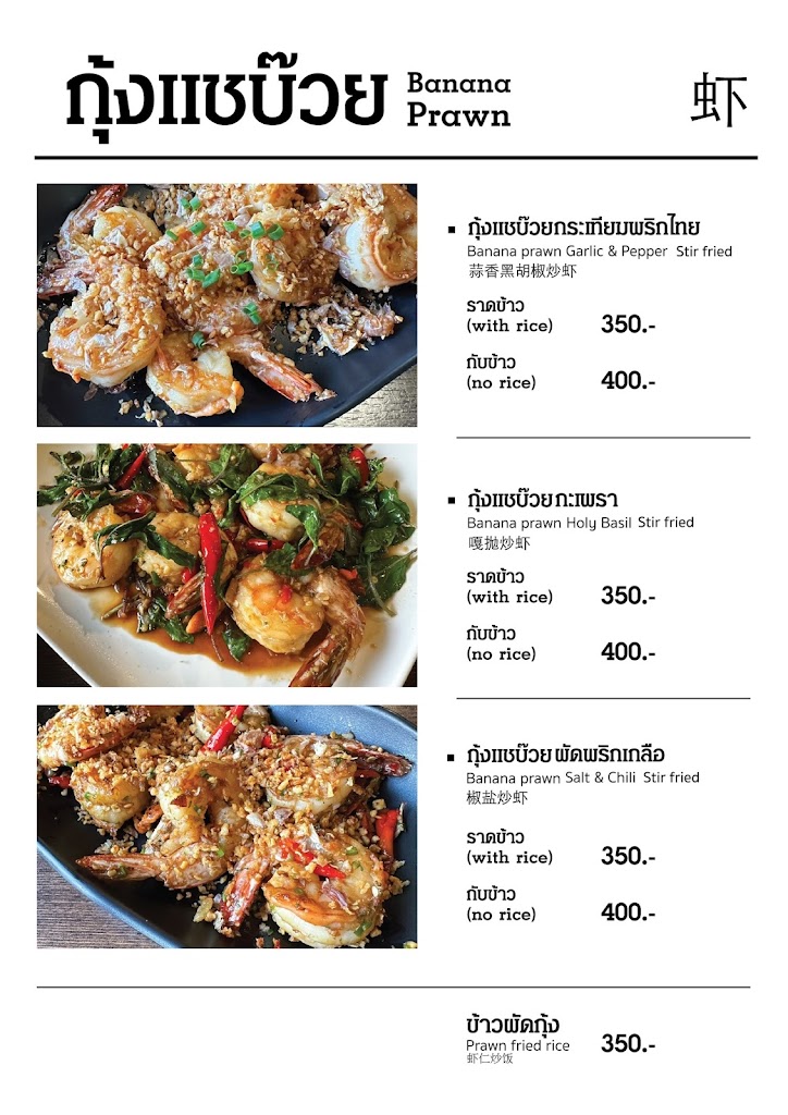 Here Hai Restaurant เฮียให้의 사진