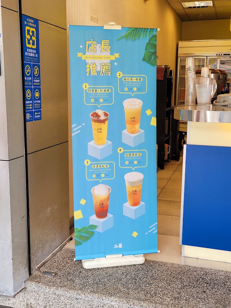 50嵐 重慶酒泉店 的照片