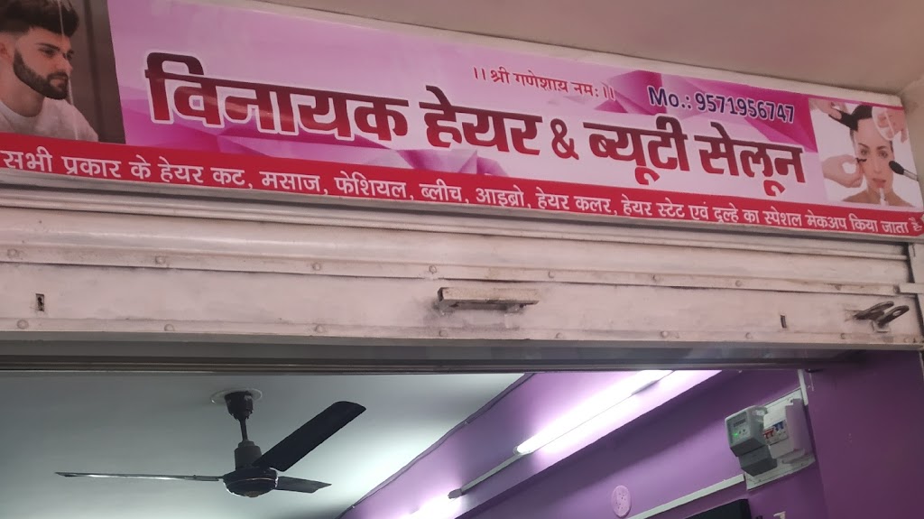 Vinayak Parlour Salon Gents And Ladies