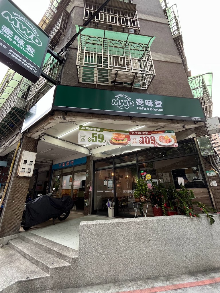 麥味登北市昌吉店 的照片