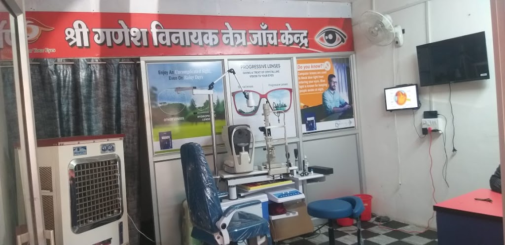 Shri Ganesh Vinayak Eye Hospital Vision Center Kotma