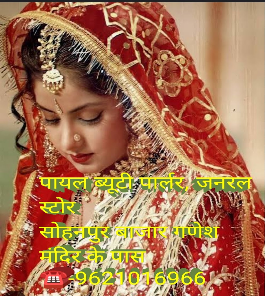 Payal Beauty Parlour