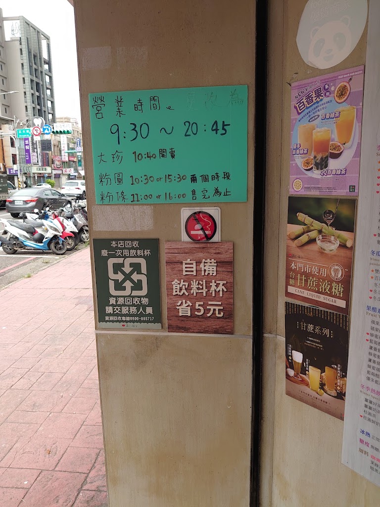 清心福全中壢民族店-珍珠奶茶手搖飲料專賣店 的照片