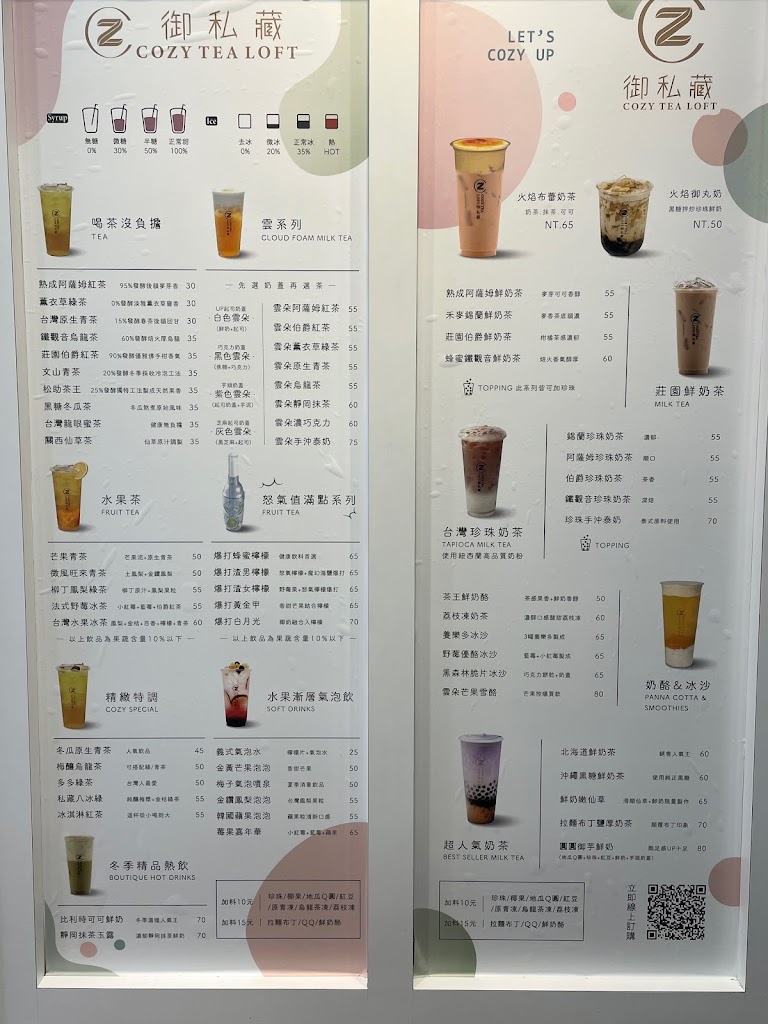 御私藏鮮奶茶專賣店-苓雅店 的照片