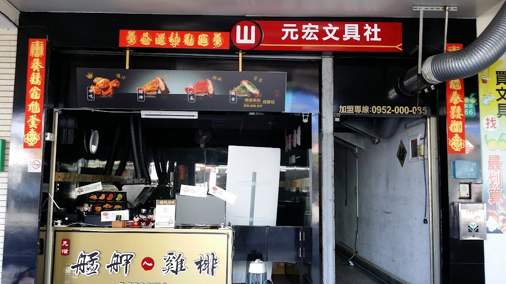 艋舺雞排文賢店 的照片