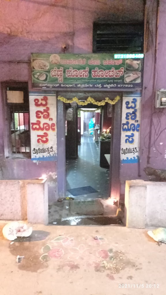 Devi Darshan Benne Dose