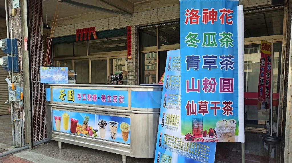 香茶園泡沫冷飲店 832tea 的照片