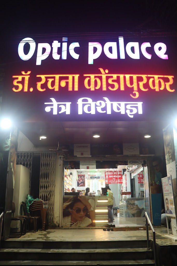 Optic Palace