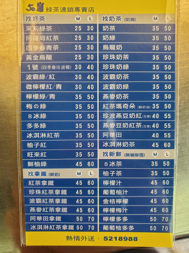 50嵐 七賢鹽埕店 的照片