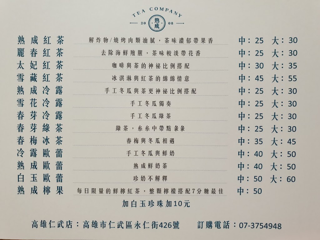 可不可熟成紅茶-高雄仁武店 的照片