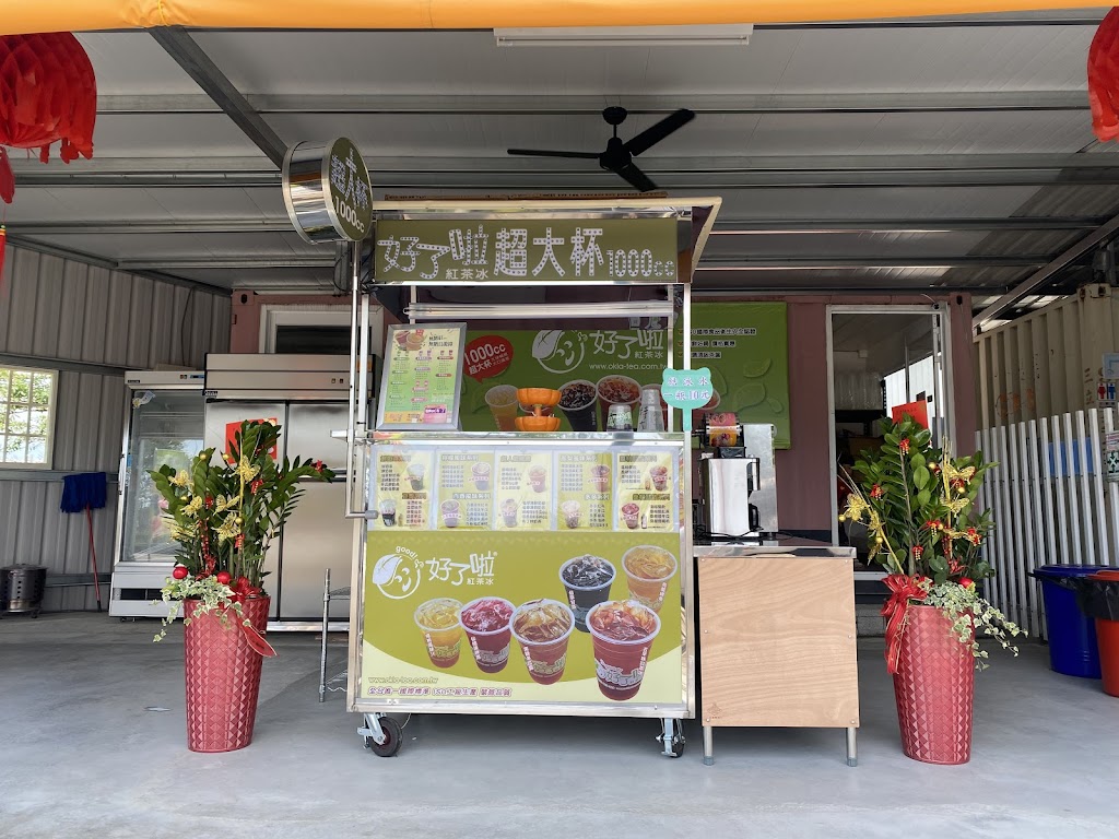 好了啦紅茶冰-民雄店 的照片