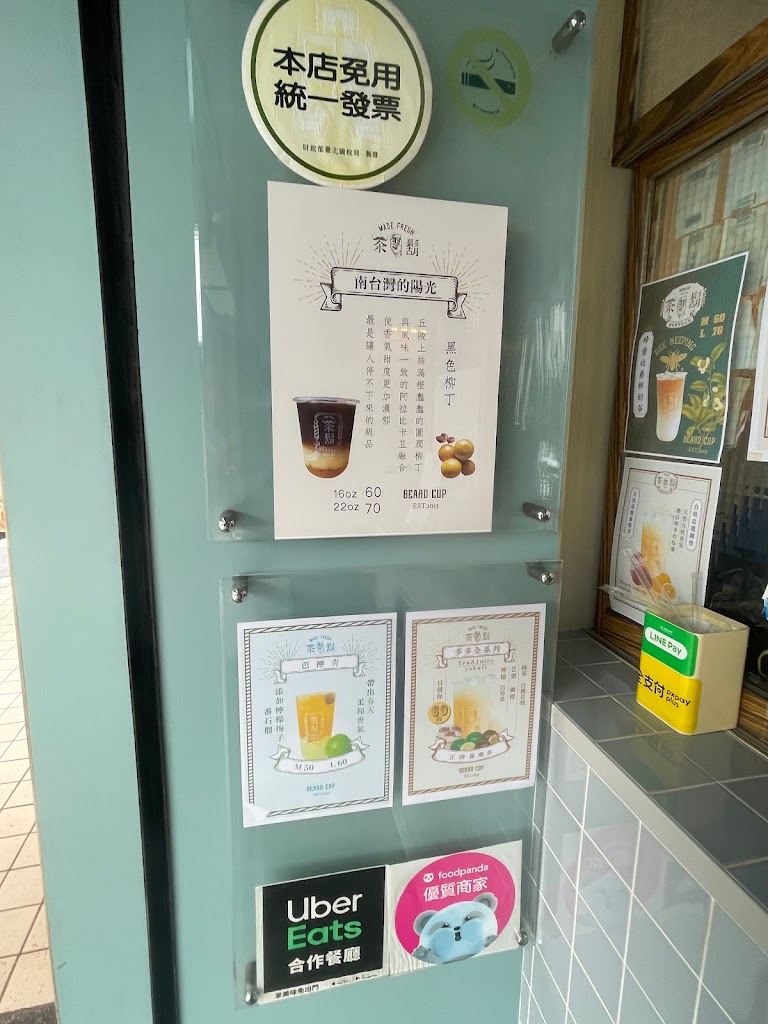 茶鬍 Beard Cup 大安建國店 的照片