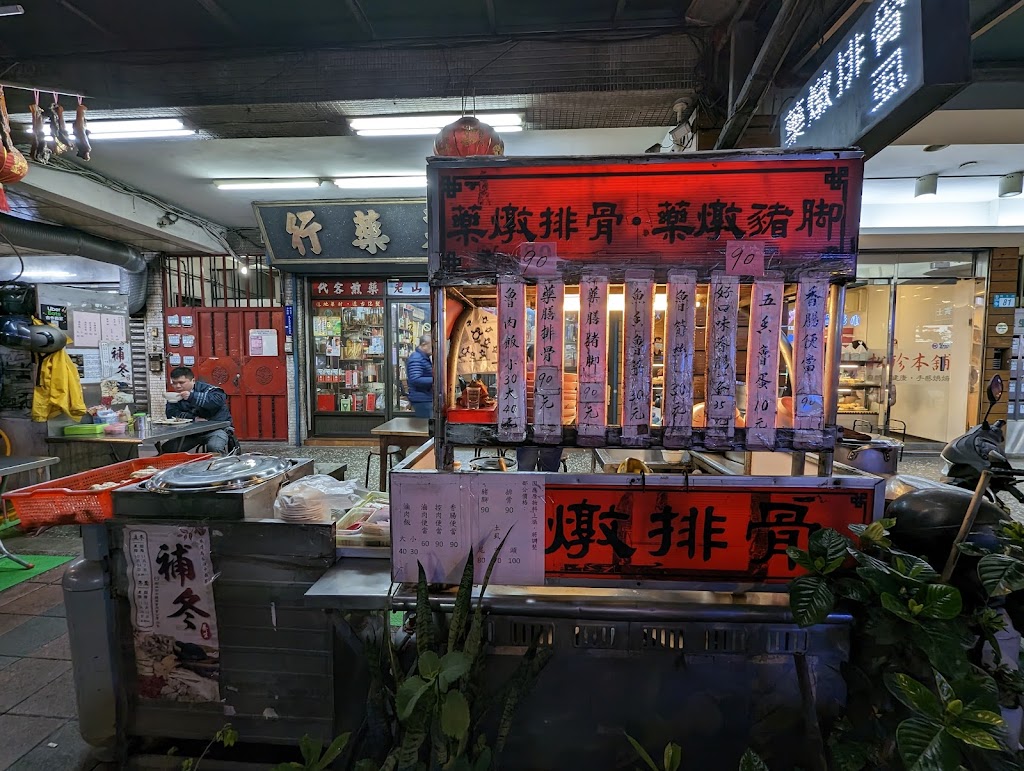 藥燉排骨豬腳飯 的照片