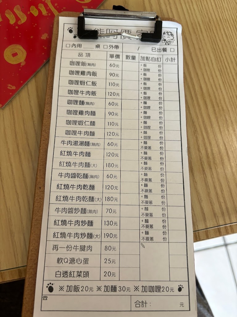 灰熊呵價 家廚 的照片